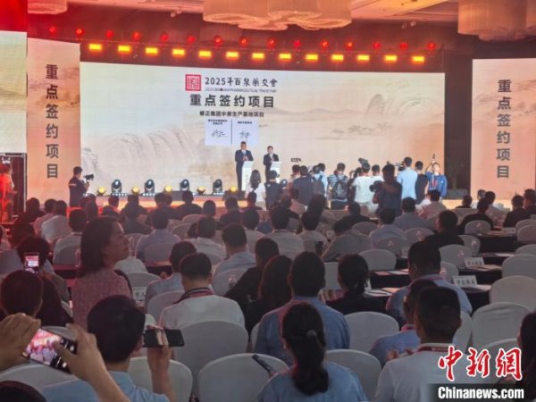 创通网 2025年百泉药交会签约项目67个 总投资146亿元
