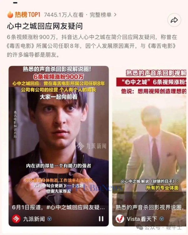 泸深投 涨粉神迹再临：6条视频涨粉千万，「心中之城」成电影圈新IP