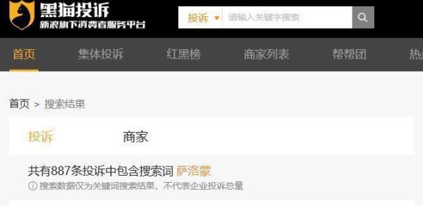 涨中宝 国内质保3个月国外2年，萨洛蒙被指售后标准不一