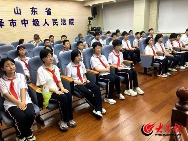 富豪优配 菏泽中院：模拟法庭助力青少年法治教育