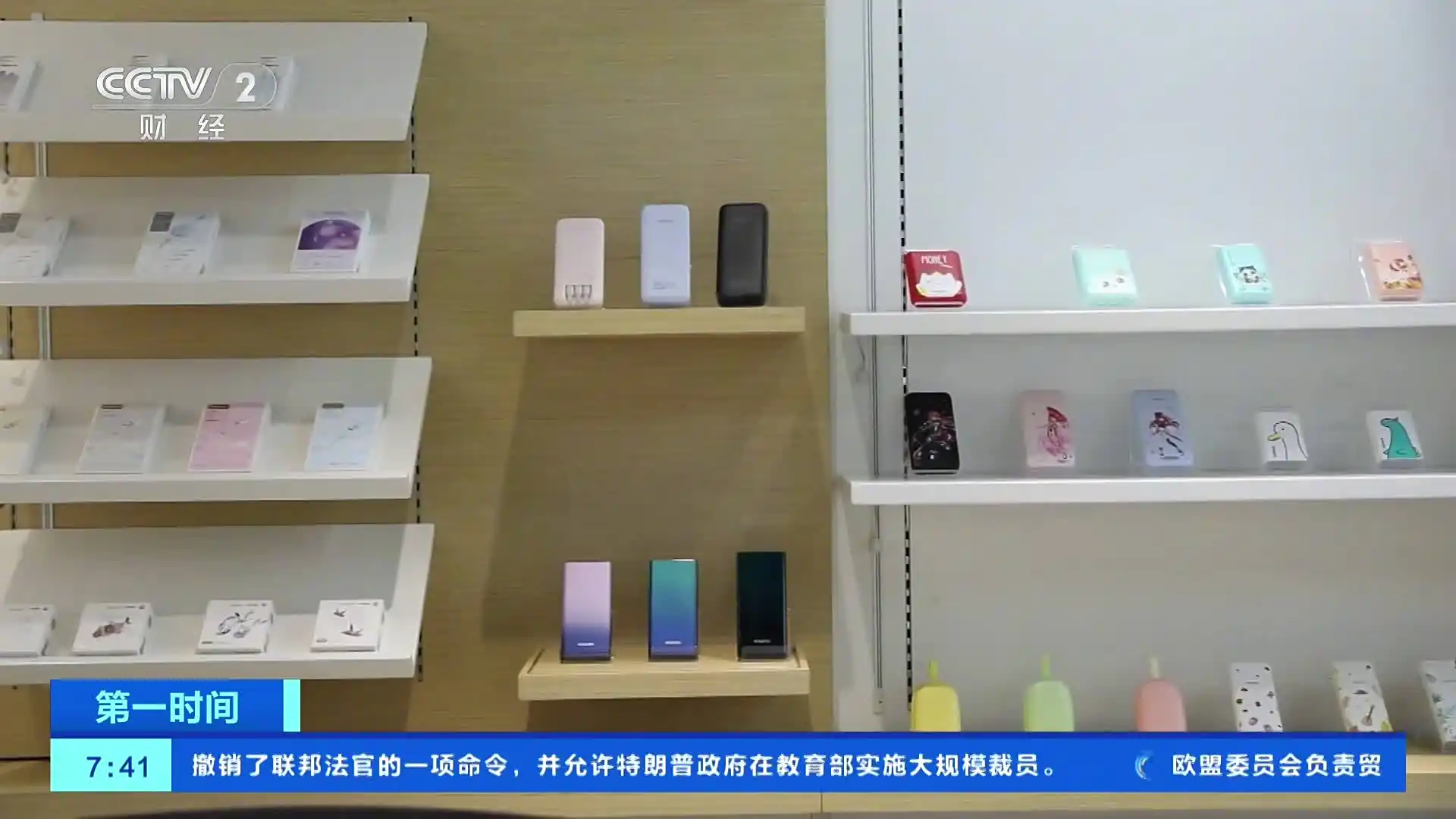 联华证券 工信部拟升级充电宝国标：新增针刺 / 过充等极限测试，强化安全监管