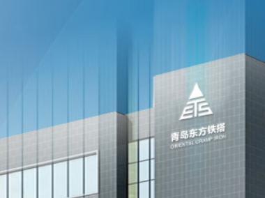 万德资本 海量财经丨东方铁塔上半年业绩预喜，净利润同比增幅63.8%至79.78%